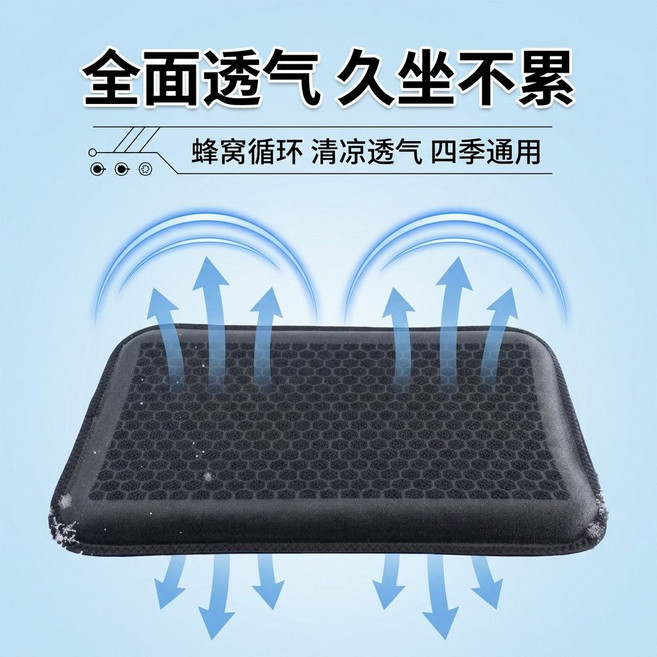 通用涼感凝膠坐墊, 升級款【涼感凝膠】神祕黑-Q彈透氣-3D支撐