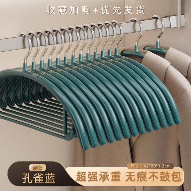 浸塑不鏽鋼防滑衣架 半圓防肩角 加粗設計 超強承重, 1個, 銀鉤款/無痕防滑/孔雀藍,50個裝, 孔雀藍