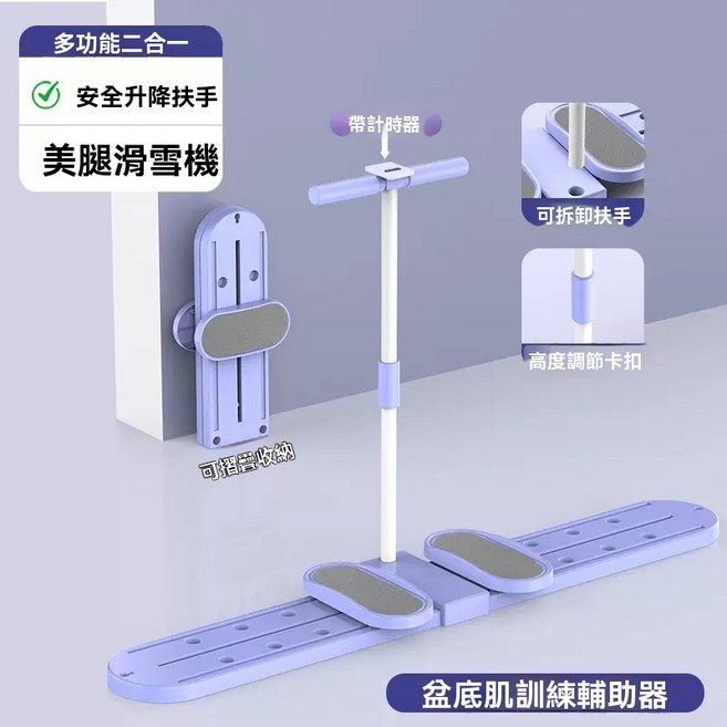 多功能三合一美腿滑雪機 盆底肌訓練輔助器, 功能二合一滑雪訓練器, N/A