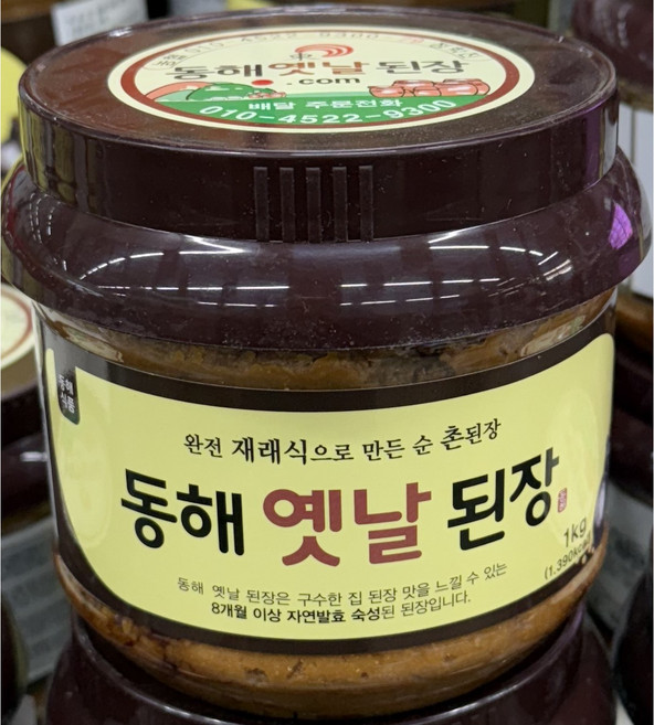 동해 옛날 된장 자연발효 숙성 된장 1kg, 1개