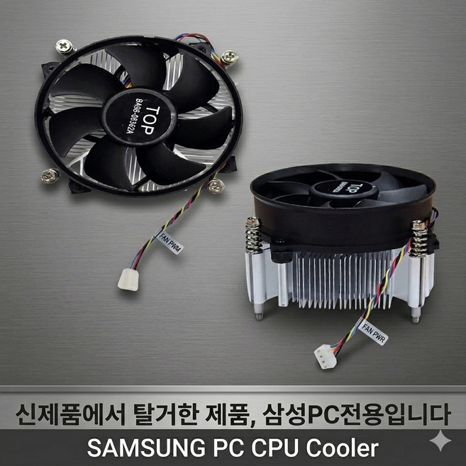 삼성PC전용 CPU쿨러, 1개