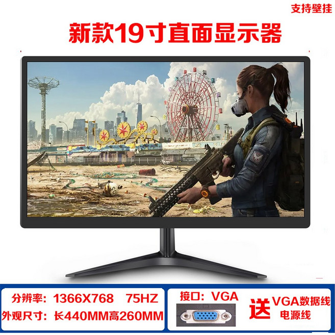 와이드모니터 32인치 주식투자 커브 사무실 베젤 무광 가용 주식 고화질 144HZ, 19인치 모니터 VGA 포트