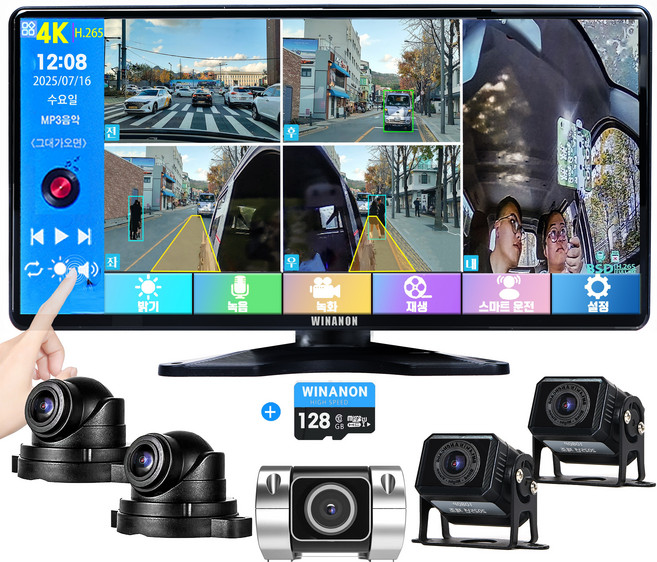 WINANON 10.36인치 5채널 터치 화물차 블랙박스 AI 인공지능 감지 시스템 800만화소 고화질 1080P 128G 트럭 차량 풀세트, 사은품 9종 세트, 128GB, 1080P고화질+BSD
