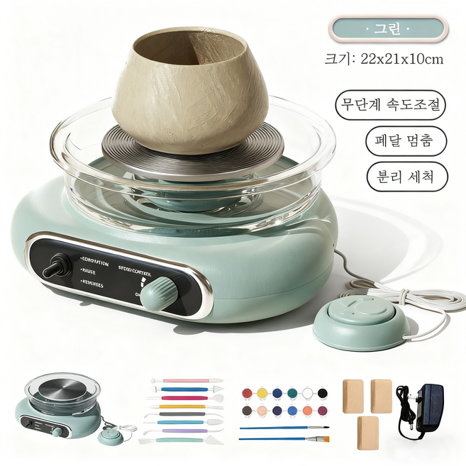 Aiiyya 가정용 도자기 키트 도예기 전동 DIY 클레이 도구 무단 변속 페달 도자기물레, 그린, 1세트