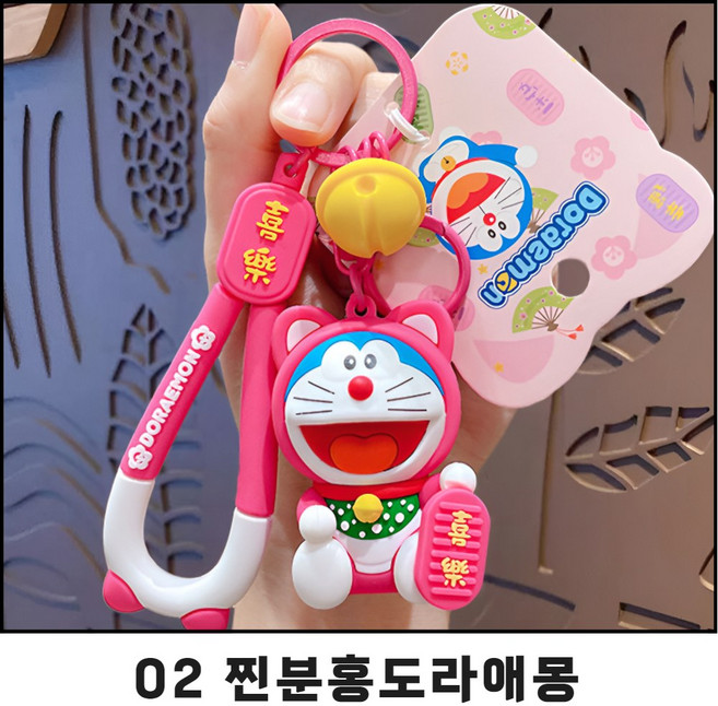 모바일하이진 정품 도라애몽 가방 고리 열쇠 키링, 1개, 02 찐분홍도라애몽
