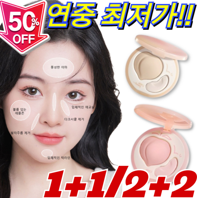 꺼진얼굴보정! 30초 눈물고랑 커버 더블 컬러 하이라이터 팔레트 듀얼 컬러 컨실러 리프팅 팔레트 지속력/브라이트, [80g*4] 내추럴*2+핑크*2