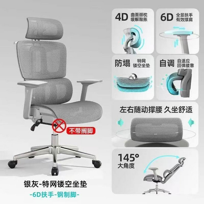 人體工學椅 電腦椅 家用舒適護腰, 【海岩灰】Max特網坐墊+6D扶手