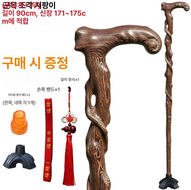 해피 청려장 명아주 명아주지팡이 초경량 연수목 수제, 1개, 뿌리 조각 네다리 90cm