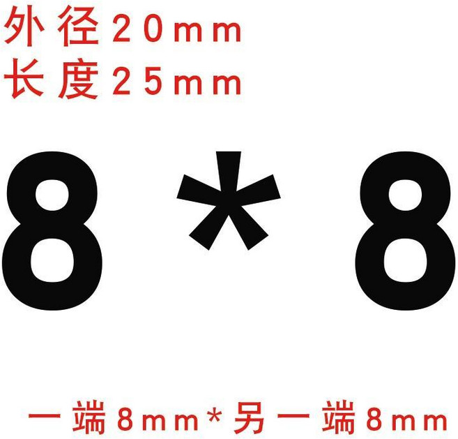 鋁合金剛性聯軸器 外徑20mm 長度25mm 孔徑6mm*6.35mm 雕刻機步進電機絲桿用 大扭矩, 剛性外圓20長25 內孔8*8, 1個