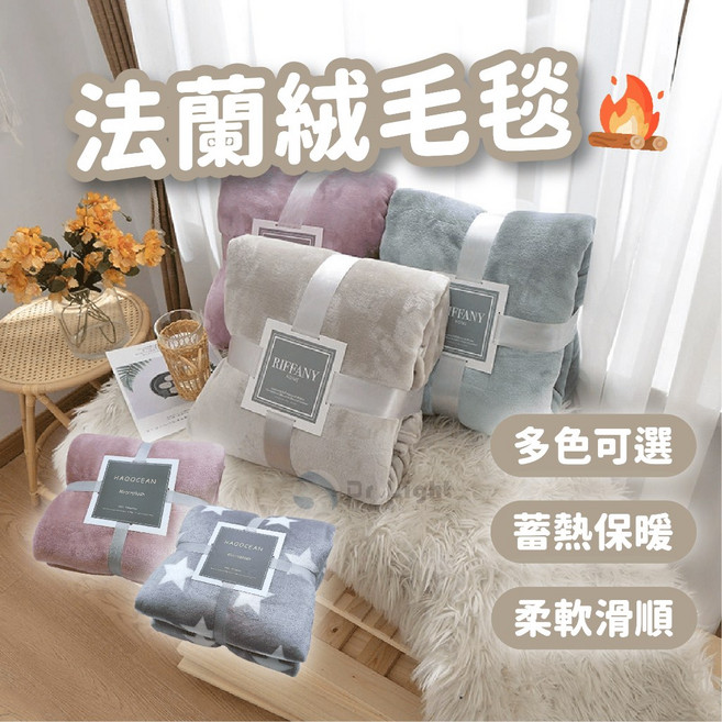 HAOOCEAN 法蘭絨毛毯