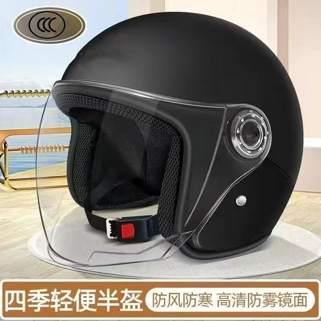 電動車頭盔 四季男女通用 半盔摩托安全頭盔, 1個, 新國標3C認證+黑色四季通用