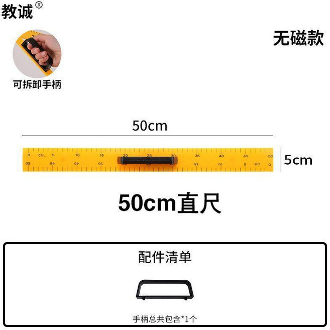 教學用磁性三角尺量角器套裝 透明三件組附收納袋, 1個, 無磁50CM直尺