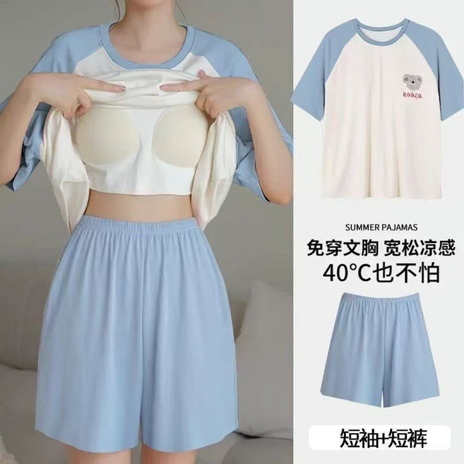 寬鬆舒適 睡衣女款 短袖自帶胸墊家居服