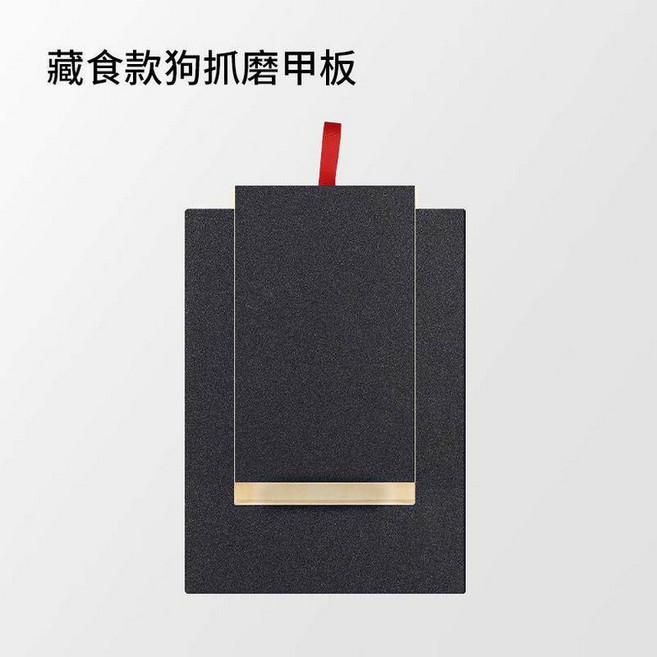 강아지 발톱사포 강아지발톱갈이판 애견 손톱깎이 고양이 스크래칭 보드, 1개, B_간식 숨김형 강아지 발톱 갈이 보드