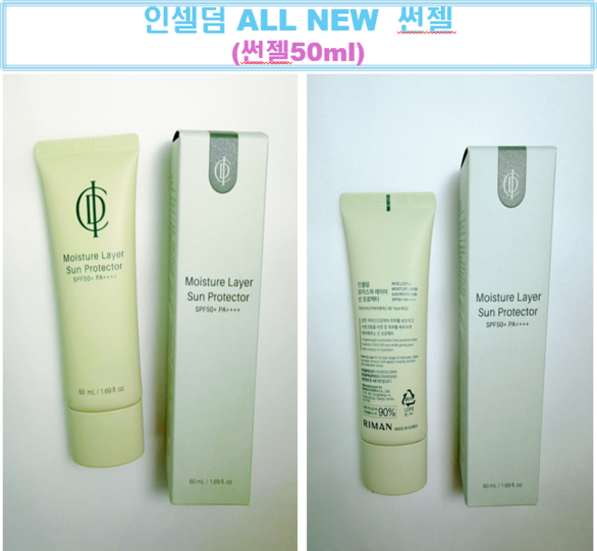 [정품 QR 시리얼넘버 확인 ICD] 인셀덤 선크림 INCELLDERM (모이스처 선 프로텍터), 1개, 49ml