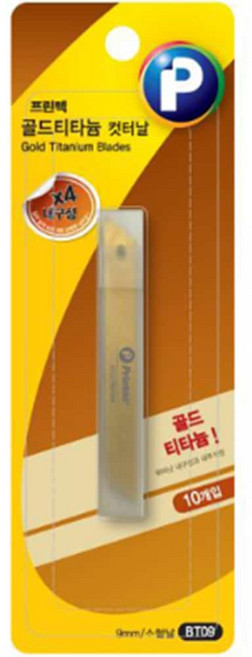 골드티타늄 커터날 9MM 카타칼날
