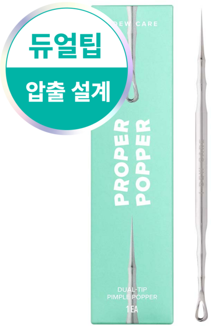 [비건뷰티] 아이듀케어 프로퍼 포퍼 듀얼 팁 압출기, 은색, 1개