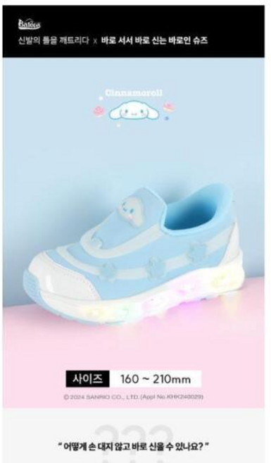 국내정품 월드컵 운동화 러닝화 프로월드 HC11 C324-B904 바로인키즈시나모롤 엘피2 라이팅운동화 커플운동화 월드컵운동화 마라톤 월드컵남자