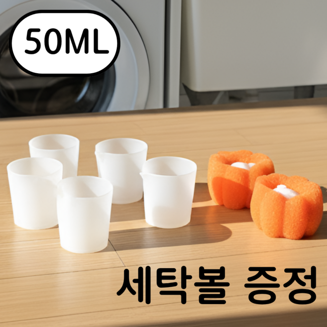 모메마켓 세탁세제 섬유유연제 반투명 눈금 실리콘계량컵, 5개, 화이트