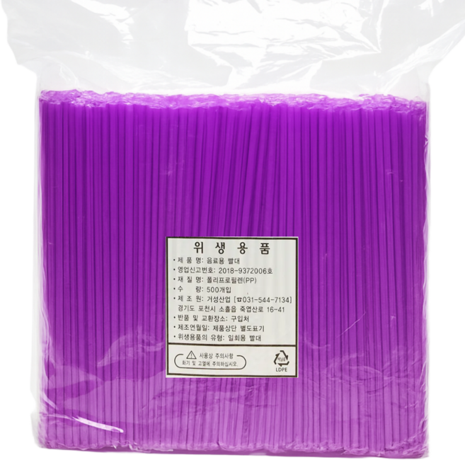 네이처컨테이너 보라색 개별포장 21cm 빨대, 500개입, 1개