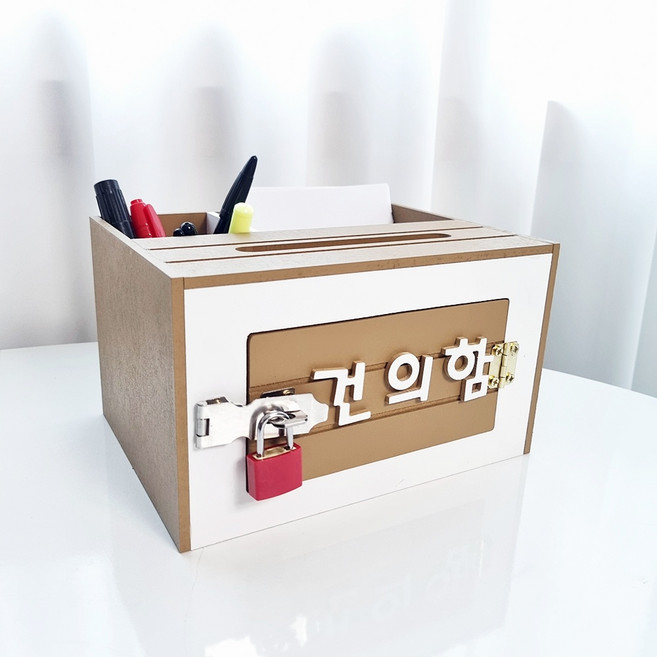 글자 브라운 열쇠메모펜꽂이 소통함 건의함 칭찬함 고객소리함 고민상담함 상담함 고충처리함 우체통 외 다수