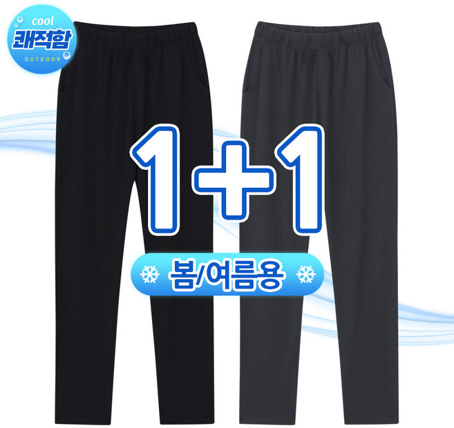 [1+1] 남녀공용 봄 여름 스판 데일리 트레이닝 팬츠 SWZ17 밴딩 무지 츄리닝 바지 운동바지 긴바지 남여공용 가을