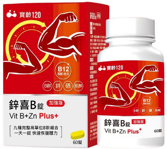 寶齡 鋅喜B錠 Vit B+Zn Plus+ 加強版 60錠, 1個, 60顆