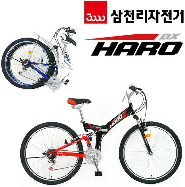 삼천리자전거 26 하로DX MTB형 생활용 출퇴근 입문용 21단 접이식 자전거, 1개, 173cm, 블랙/레드