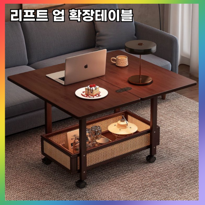 모레 편안한 리프트업 높이조절 유압식 좌식 이동식 공간활용 식탁 확장형, 월넛 60*80