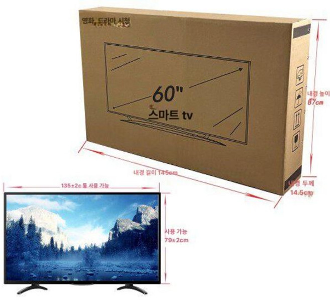 75인치 TV 티비 본사방문수령 나노셀 수도권스탠드 수도권, 일상 운반용 초경질, 60인치