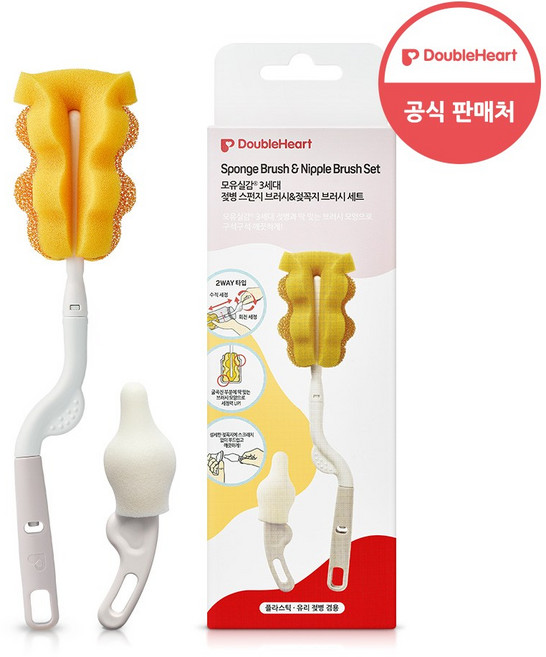 더블하트 모유실감 젖병&젖꼭지 브러쉬 세트, 3세대, 1개
