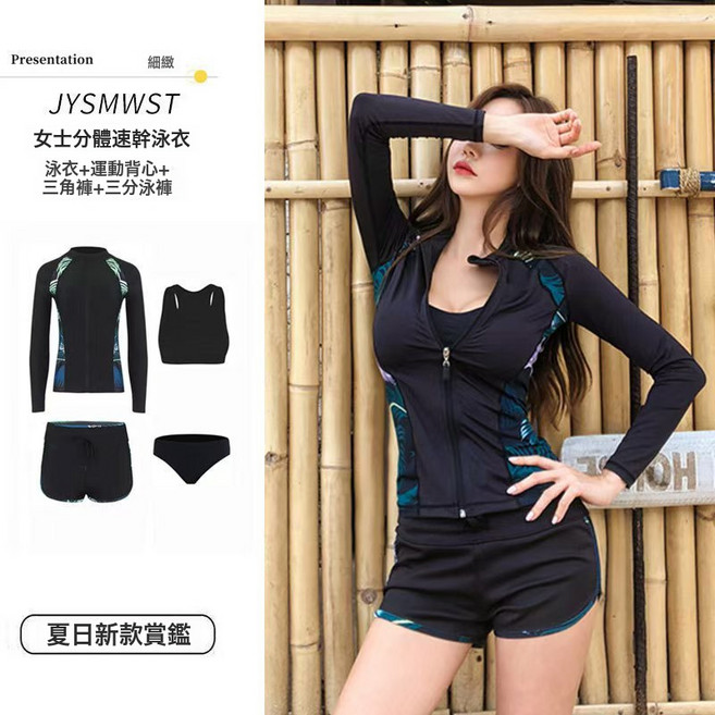 韓國情侶潛水服浮潛水母衣分體長袖泳衣親子裝保守衝浪外貿游泳衣, 女款四件套