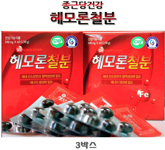 종근당건강 헤모론철분 3박스 헴철 철분 대두유 해조칼슘 레시틴 아연 엽산 비타민군 선물, 60정