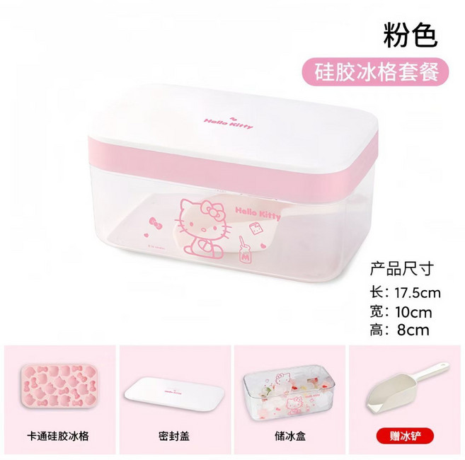 Hello Kitty 矽膠冰塊模具 家用食品級製冰盒 卡通儲冰盒, 1個, KT貓冰格盒-模具+蓋+送鏟子【品牌定制】