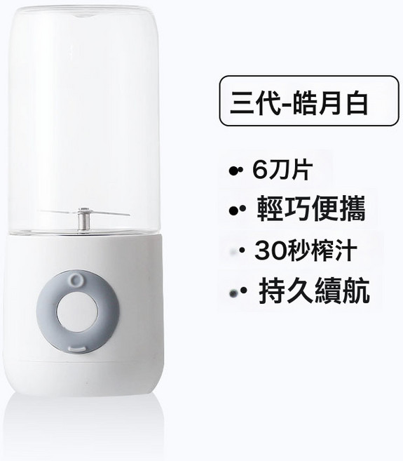 榨汁杯電動帶吸管大容量小型便攜式榨汁機充電果汁碎冰機, 優質款, 三代 皓月白 6刀片