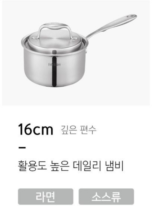 파비움 통5중 깊은16편수냄비 JU, 1개