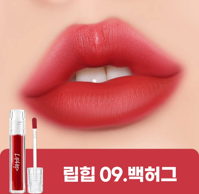 립힙 롱래스팅 립매트 립틴트, 09백허그, 4.5g, 2개 - 쿠팡