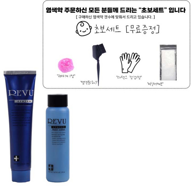 리뷰 셀프염색약 크림타입 새치커버 멋내기 컬러케어 150ml 산화제 포함 초보세트, 1개, 8NG 자연스러운 황금빛 밝은 황갈색, 중