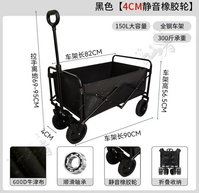 露營推車 可折疊戶外手推車 野餐車 便攜營地拖車 拉杆多功能野營擺攤車, 耀黑【600D雙層加厚牛津布】,大號8寸橡膠輪無刹車, 1個