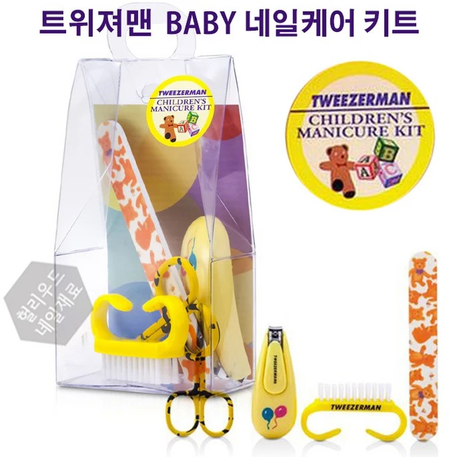 유아용 네일케어 4종세트 (미국수입품 트위져맨) /출산 돌 백일선물, 1개 - 쿠팡