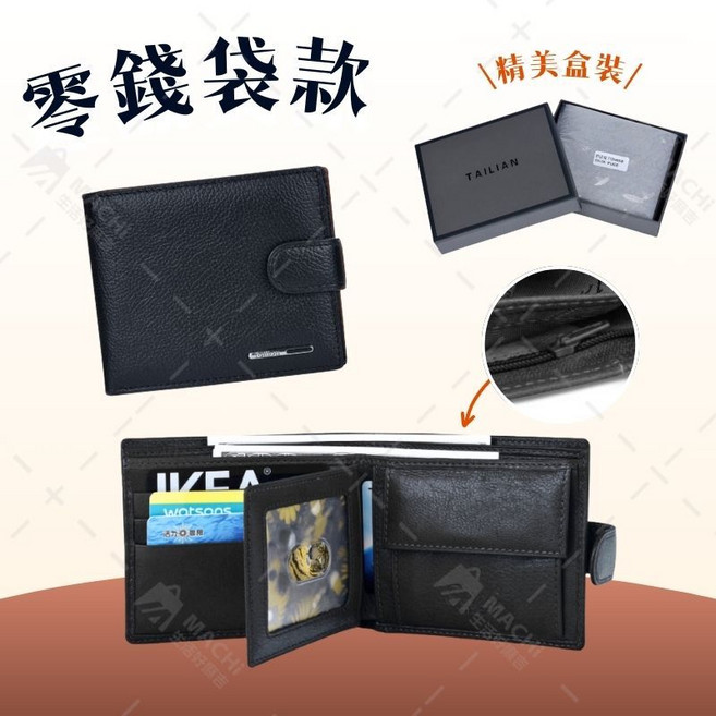 牛皮真皮男用短夾 多卡位