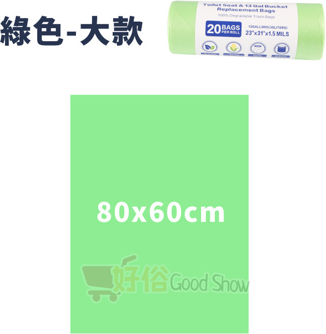 垃圾袋 清潔袋 可降解垃圾袋 清潔袋 垃圾袋 家用垃圾袋 環保垃圾袋 環保袋 黑色垃圾袋 環保清潔袋 圓底垃圾袋, 1個, 綠色(大-50公升)