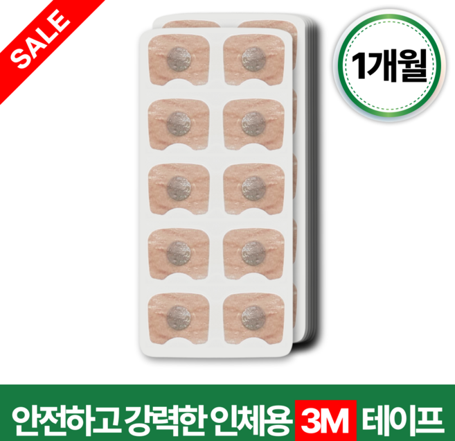 [강력접착] 인스타밴드 비강확장기 전용 리필패치 60개, 1세트
