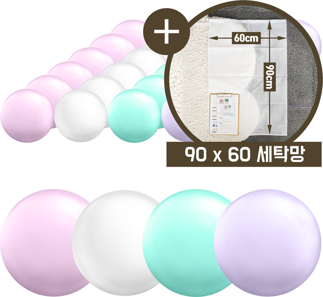 베베아인 아기 볼풀공 7.3cm 국산 KC, SET 마카롱 100개 + 90x60 세탁망, 1개