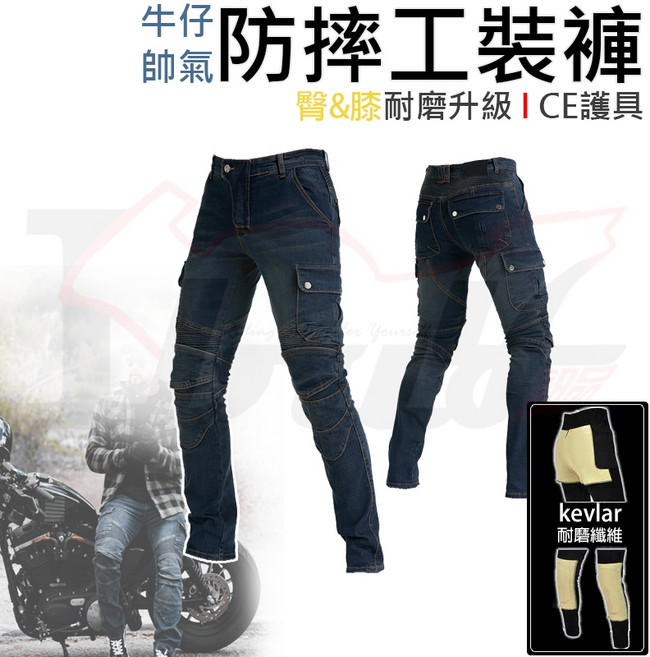 【Ibuy部品】工裝 牛仔 休閒 夏季 耐磨透氣凱夫拉防摔褲