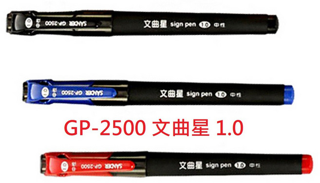 SANDER 聖得 文曲星 簽名 中性筆 GP-2500, 1個, GP-2500 文曲星 1.0 黑色, 黑色, 1.0