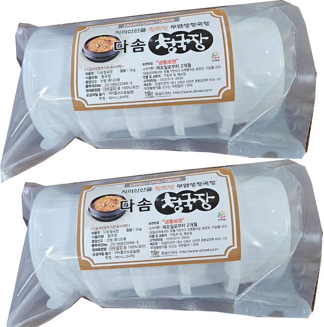 지리산산골 국산콩 무염 생청국장 200g 5섯개 1kg 청정지역 지리산 자락 황토방 자연포집 복합 종균을 이용하는 전통방식 청국장, 10개
