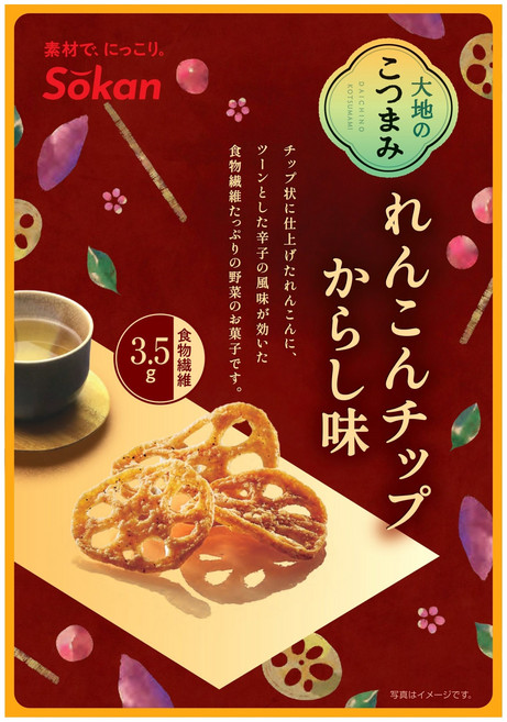 소칸 대지의 안주 연근칩 겨자 맛, 1개, 42g