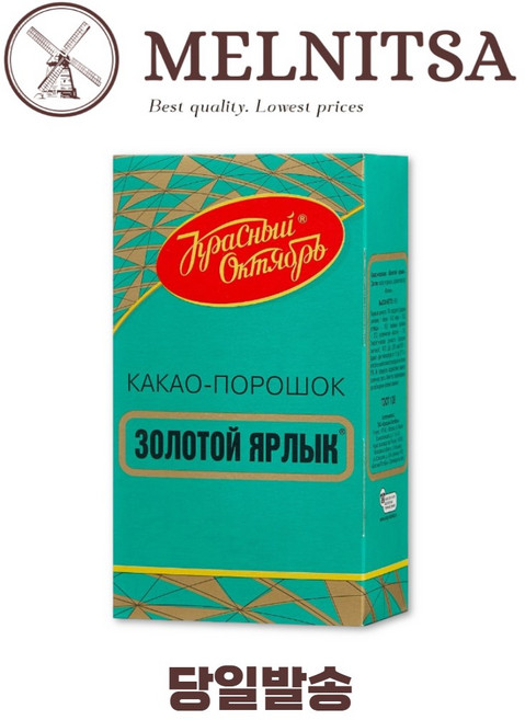 코코아가루 (코코아분말99.5%) 100g KRASNYI OKTYABR CACAO POWDER 99.5% 100g, 1개, 1개입