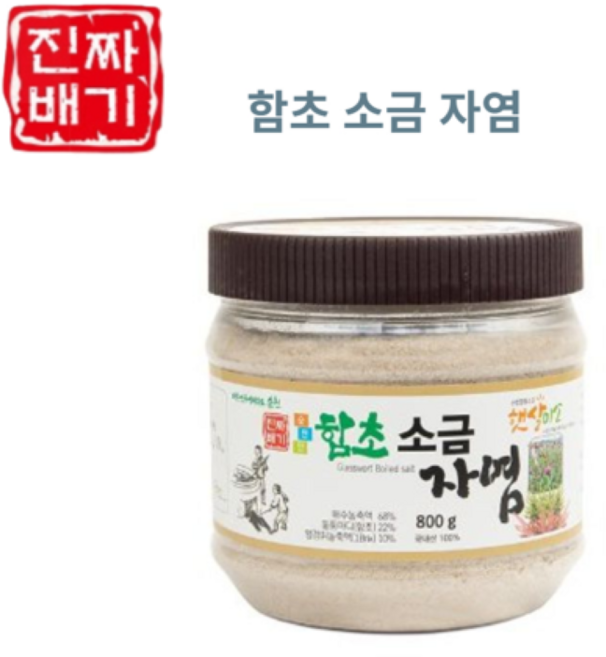순천만함초 진짜배기 자염 800g 저염 소금 미네랄, 1개